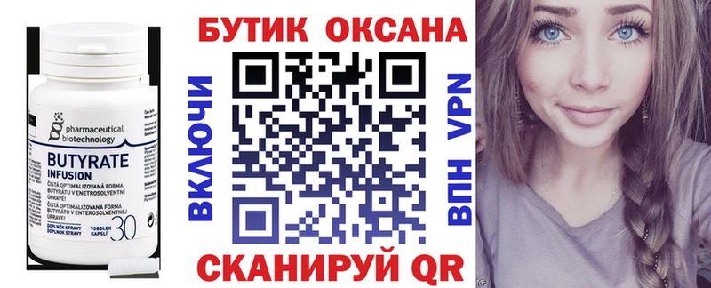 даркнет состав Пугачёв Бутират 99%