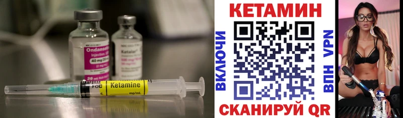КЕТАМИН ketamine  Пугачёв 