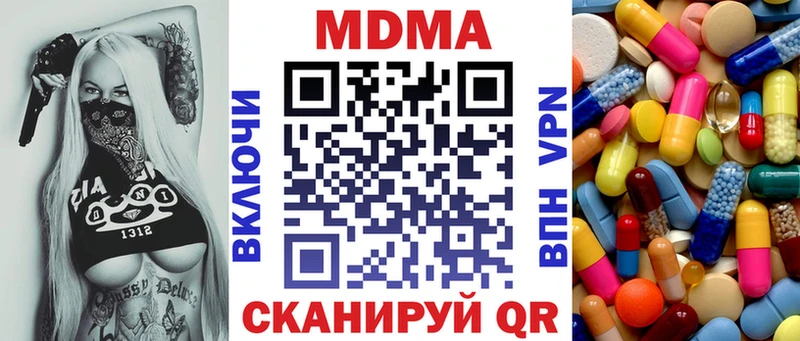 МДМА crystal  наркошоп  Пугачёв 