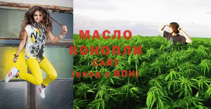 ТГК гашишное масло  Пугачёв 